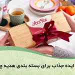 ۱۰ ایده جذاب برای بسته بندی هدیه چای